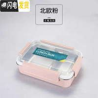 三维工匠304不锈钢加深成人学生饭盒韩国简约两2格便当盒分格注水保温饭盒 北欧粉(无餐具)