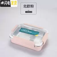 三维工匠304不锈钢加深成人学生饭盒韩国简约两2格便当盒分格注水保温饭盒 北欧粉(无餐具)