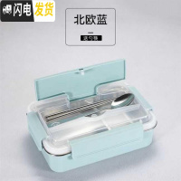 三维工匠304不锈钢加深成人学生饭盒韩国简约两2格便当盒分格注水保温饭盒 北欧蓝(配餐具)