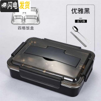 三维工匠304不锈钢加深成人学生饭盒韩国简约两2格便当盒分格注水保温饭盒 中号优雅黑四格(送餐具)