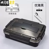 三维工匠304不锈钢加深成人学生饭盒韩国简约两2格便当盒分格注水保温饭盒 中号优雅黑四格(送餐具)