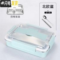 三维工匠304不锈钢加深成人学生饭盒韩国简约两2格便当盒分格注水保温饭盒 中号北欧蓝四格(送餐具)