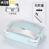 三维工匠304不锈钢加深成人学生饭盒韩国简约两2格便当盒分格注水保温饭盒 中号北欧蓝三格(送餐具)