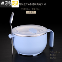 三维工匠上班族饭盒便当盒日式304不锈钢泡面碗带盖汤碗学生宿舍食堂饭碗 小号蓝色(900)
