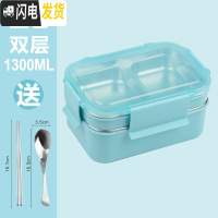 三维工匠饭盒双层便当盒分隔型学生上班族分格304不锈钢微波炉餐盒大容量 雅致蓝饭盒[送餐具]