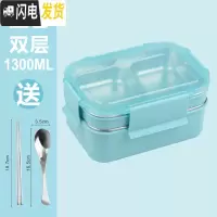 三维工匠饭盒双层便当盒分隔型学生上班族分格304不锈钢微波炉餐盒大容量 雅致蓝饭盒[送餐具]