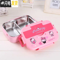 三维工匠可爱儿童304不锈钢饭盒加深卡通学生便当盒上班食堂打饭分隔餐盒 Kitty2格配勺筷