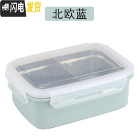 三维工匠304不锈钢便当盒日式饭盒分隔餐盒减脂餐盒密封保鲜盒学生上班族 北欧蓝