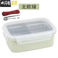 三维工匠304不锈钢便当盒日式饭盒分隔餐盒减脂餐盒密封保鲜盒学生上班族 北欧绿+餐具