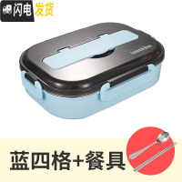 三维工匠SUS304不锈钢北欧多格饭盒一年级学校女生餐盒4/5分格日式便当盒 蓝四格(送勺筷)