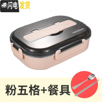 三维工匠SUS304不锈钢北欧多格饭盒一年级学校女生餐盒4/5分格日式便当盒 粉五格(送勺筷)