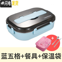 三维工匠SUS304不锈钢北欧多格饭盒一年级学校女生餐盒4/5分格日式便当盒 蓝五格(送勺筷)+保温袋