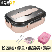 三维工匠SUS304不锈钢北欧多格饭盒一年级学校女生餐盒4/5分格日式便当盒 粉四格(送勺筷)+汤碗+保温袋