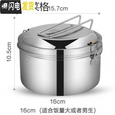 三维工匠304不锈钢蒸饭盒学生小圆形带盖单层双层铁老式食堂打饭上班族大 16cm单层饭盒[无赠品]无菜格