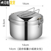 三维工匠304不锈钢蒸饭盒学生小圆形带盖单层双层铁老式食堂打饭上班族大 14cm双层饭盒[无赠品]