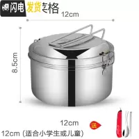 三维工匠304不锈钢蒸饭盒学生小圆形带盖单层双层铁老式食堂打饭上班族大 12cm单层饭盒[送304餐具]无菜格