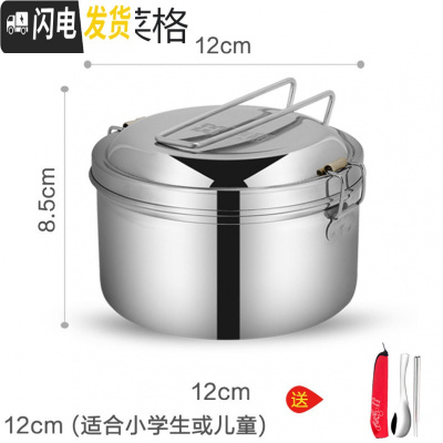 三维工匠304不锈钢蒸饭盒学生小圆形带盖单层双层铁老式食堂打饭上班族大 12cm单层饭盒[送304餐具]无菜格