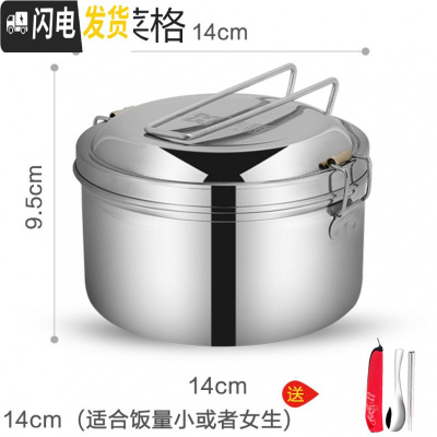 三维工匠304不锈钢蒸饭盒学生小圆形带盖单层双层铁老式食堂打饭上班族大 14cm单层饭盒[送304餐具]无菜格
