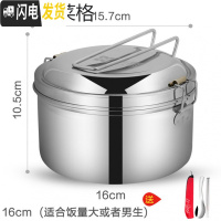 三维工匠304不锈钢蒸饭盒学生小圆形带盖单层双层铁老式食堂打饭上班族大 16cm单层饭盒[送304餐具]无菜格