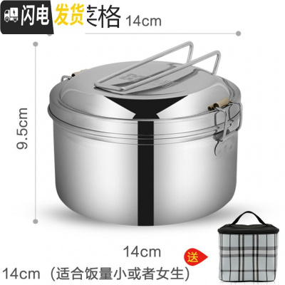 三维工匠304不锈钢蒸饭盒学生小圆形带盖单层双层铁老式食堂打饭上班族大 14cm单层饭盒加袋子[无菜格]