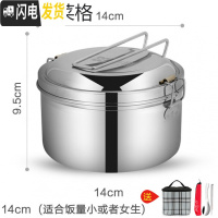 三维工匠304不锈钢蒸饭盒学生小圆形带盖单层双层铁老式食堂打饭上班族大 14cm单层饭盒加袋子[送304餐具]无菜格