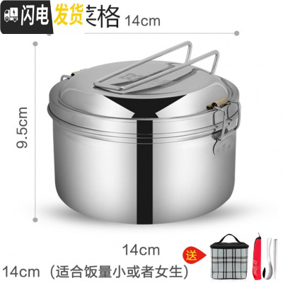 三维工匠304不锈钢蒸饭盒学生小圆形带盖单层双层铁老式食堂打饭上班族大 14cm单层饭盒加袋子[送304餐具]无菜格