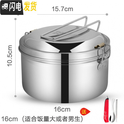 三维工匠304不锈钢蒸饭盒学生小圆形带盖单层双层铁老式食堂打饭上班族大 16cm双层饭盒[送304餐具]