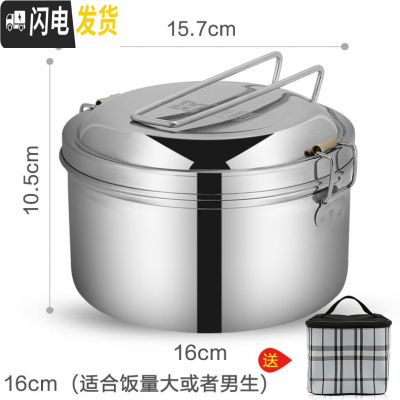 三维工匠304不锈钢蒸饭盒学生小圆形带盖单层双层铁老式食堂打饭上班族大 16cm双层饭盒加袋子
