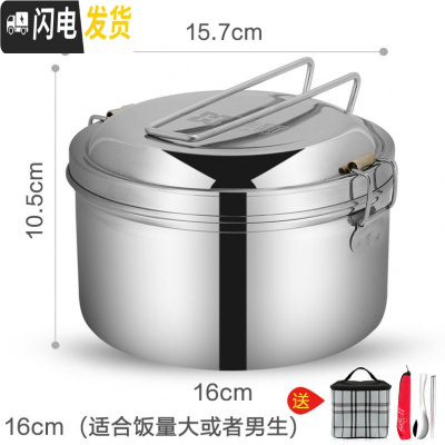 三维工匠304不锈钢蒸饭盒学生小圆形带盖单层双层铁老式食堂打饭上班族大 16cm双层饭盒加袋子[送304餐具]