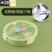 三维工匠304不锈钢分格饭盒小学生防烫带盖密封餐盘三格儿童分隔卡通餐盒 北欧绿/笑脸三格