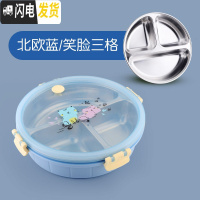 三维工匠304不锈钢分格饭盒小学生防烫带盖密封餐盘三格儿童分隔卡通餐盒 北欧蓝/笑脸三格