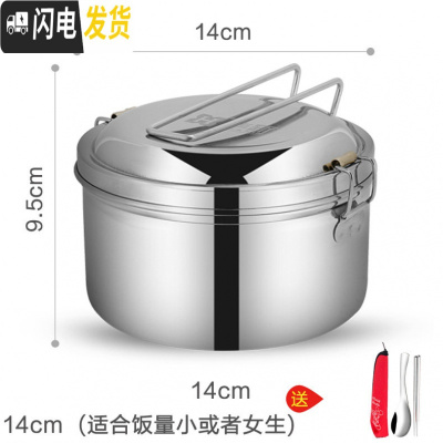 三维工匠304不锈钢蒸饭盒学生小圆形带盖单层双层铁老式食堂打饭上班族大 14cm双层饭盒[送304餐具]