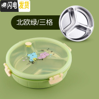 三维工匠304不锈钢分格饭盒小学生防烫带盖密封餐盘三格儿童分隔卡通餐盒 北欧绿/三格