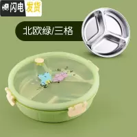 三维工匠304不锈钢分格饭盒小学生防烫带盖密封餐盘三格儿童分隔卡通餐盒 北欧绿/三格
