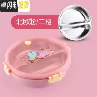 三维工匠304不锈钢分格饭盒小学生防烫带盖密封餐盘三格儿童分隔卡通餐盒 北欧粉/二格