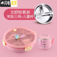三维工匠304不锈钢分格饭盒小学生防烫带盖密封餐盘三格儿童分隔卡通餐盒 北欧粉/笑脸三格/杯子