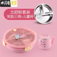 三维工匠304不锈钢分格饭盒小学生防烫带盖密封餐盘三格儿童分隔卡通餐盒 北欧粉/笑脸三格/杯子