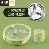 三维工匠304不锈钢分格饭盒小学生防烫带盖密封餐盘三格儿童分隔卡通餐盒 北欧绿/三格/杯子