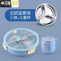 三维工匠304不锈钢分格饭盒小学生防烫带盖密封餐盘三格儿童分隔卡通餐盒 北欧蓝/三格/杯子