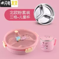 三维工匠304不锈钢分格饭盒小学生防烫带盖密封餐盘三格儿童分隔卡通餐盒 北欧粉/三格/杯子