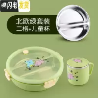 三维工匠304不锈钢分格饭盒小学生防烫带盖密封餐盘三格儿童分隔卡通餐盒 北欧绿/二格/杯子