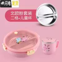 三维工匠304不锈钢分格饭盒小学生防烫带盖密封餐盘三格儿童分隔卡通餐盒 北欧粉/二格/杯子