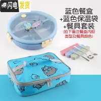 三维工匠304不锈钢分格饭盒小学生防烫带盖密封餐盘三格儿童分隔卡通餐盒 北欧蓝/平分三格/餐具/袋子