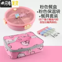 三维工匠304不锈钢分格饭盒小学生防烫带盖密封餐盘三格儿童分隔卡通餐盒 北欧粉/平分三格/餐具/袋子