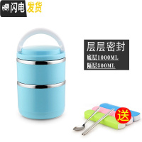 三维工匠不锈钢双层便携上班族饭盒分隔型便当盒小型保温汤盒多层餐盒学生 2层蓝色+餐具(1年质保)保温杯
