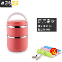 三维工匠不锈钢双层便携上班族饭盒分隔型便当盒小型保温汤盒多层餐盒学生 2层红色+送餐具(1年质保)保温杯