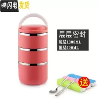 三维工匠不锈钢双层便携上班族饭盒分隔型便当盒小型保温汤盒多层餐盒学生 3层红色+餐具(1年质保)保温杯