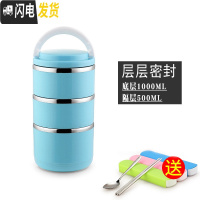 三维工匠不锈钢双层便携上班族饭盒分隔型便当盒小型保温汤盒多层餐盒学生 3层蓝色+餐具(1年质保)保温杯
