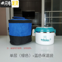 三维工匠304不锈钢多层饭盒分格型成人餐盒带盖食堂学生密封上班族便当盒 单层(绿色)+蓝色保温袋