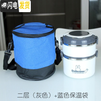 三维工匠304不锈钢多层饭盒分格型成人餐盒带盖食堂学生密封上班族便当盒 二层(灰色)+蓝色保温袋